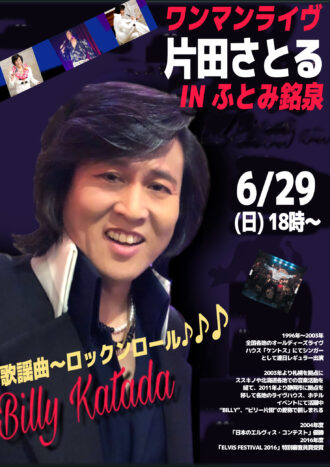 片田さとる