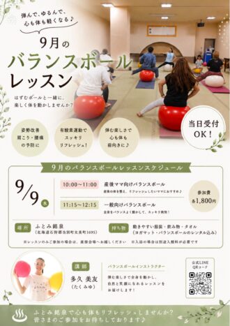 202609ヨガバラボ