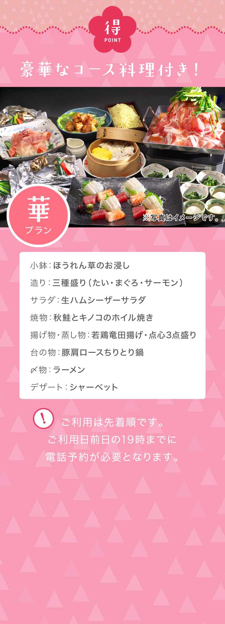 豚肩ロースとたっぷり野菜の肉鍋をメインとした鰆と旬野菜のホイル包み焼きやお作りを味わえる全9品の豪華なコース料理を堪能できます
