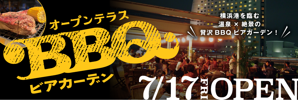 オープンテラスBBQ
