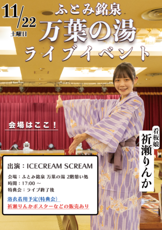 りんかさんポスター