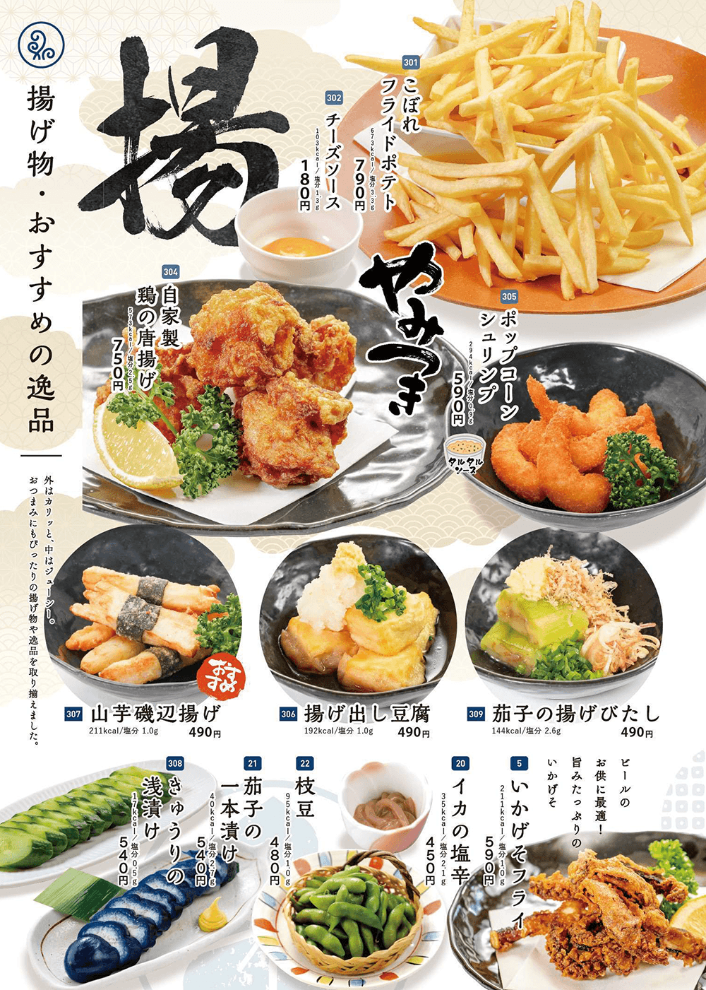 メニュー 3