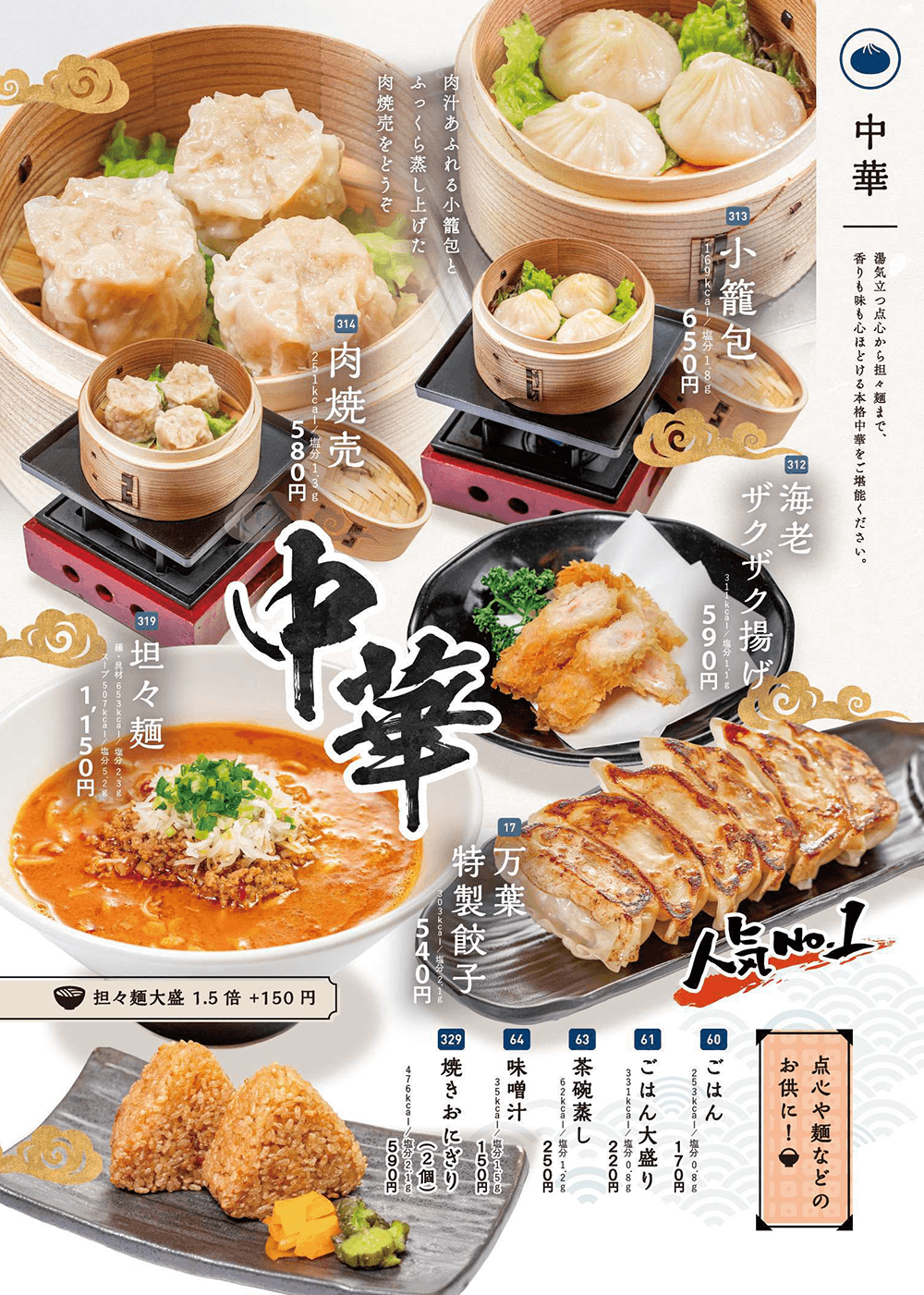 メニュー 4