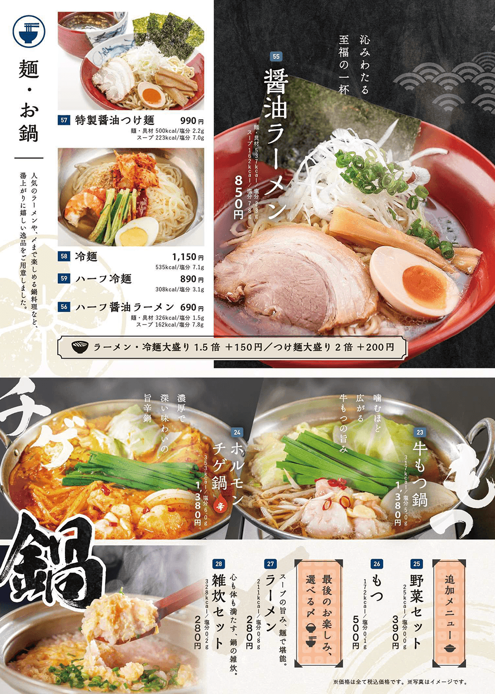 メニュー 5