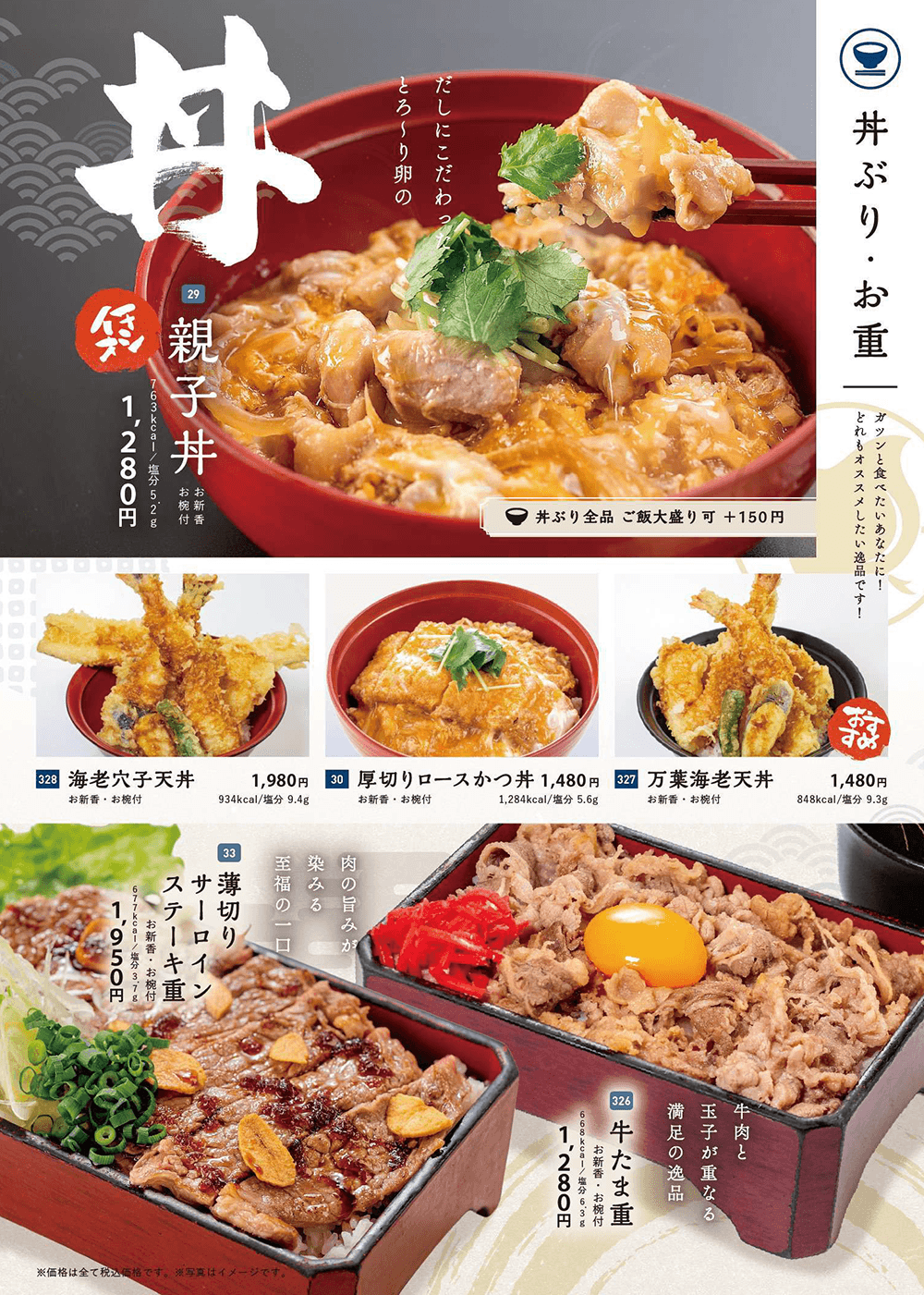 メニュー 6