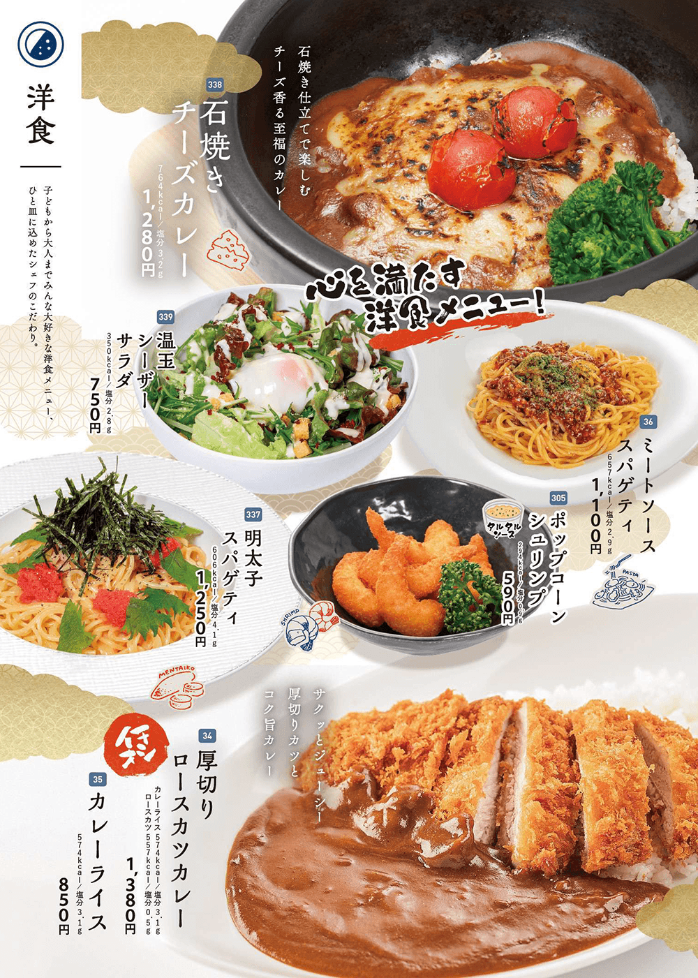メニュー 9