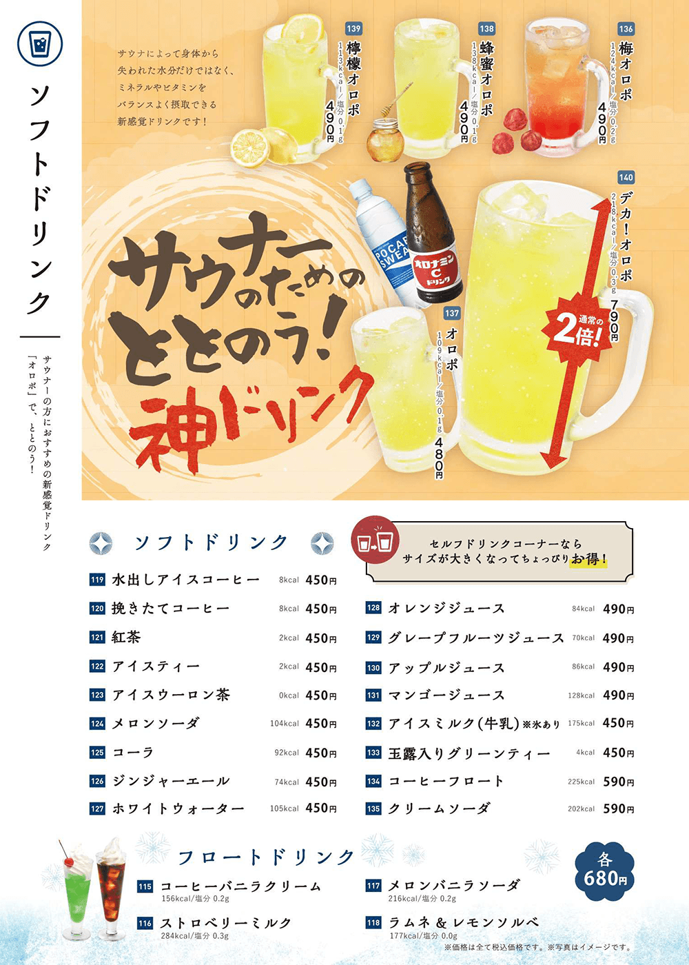 メニュー 11