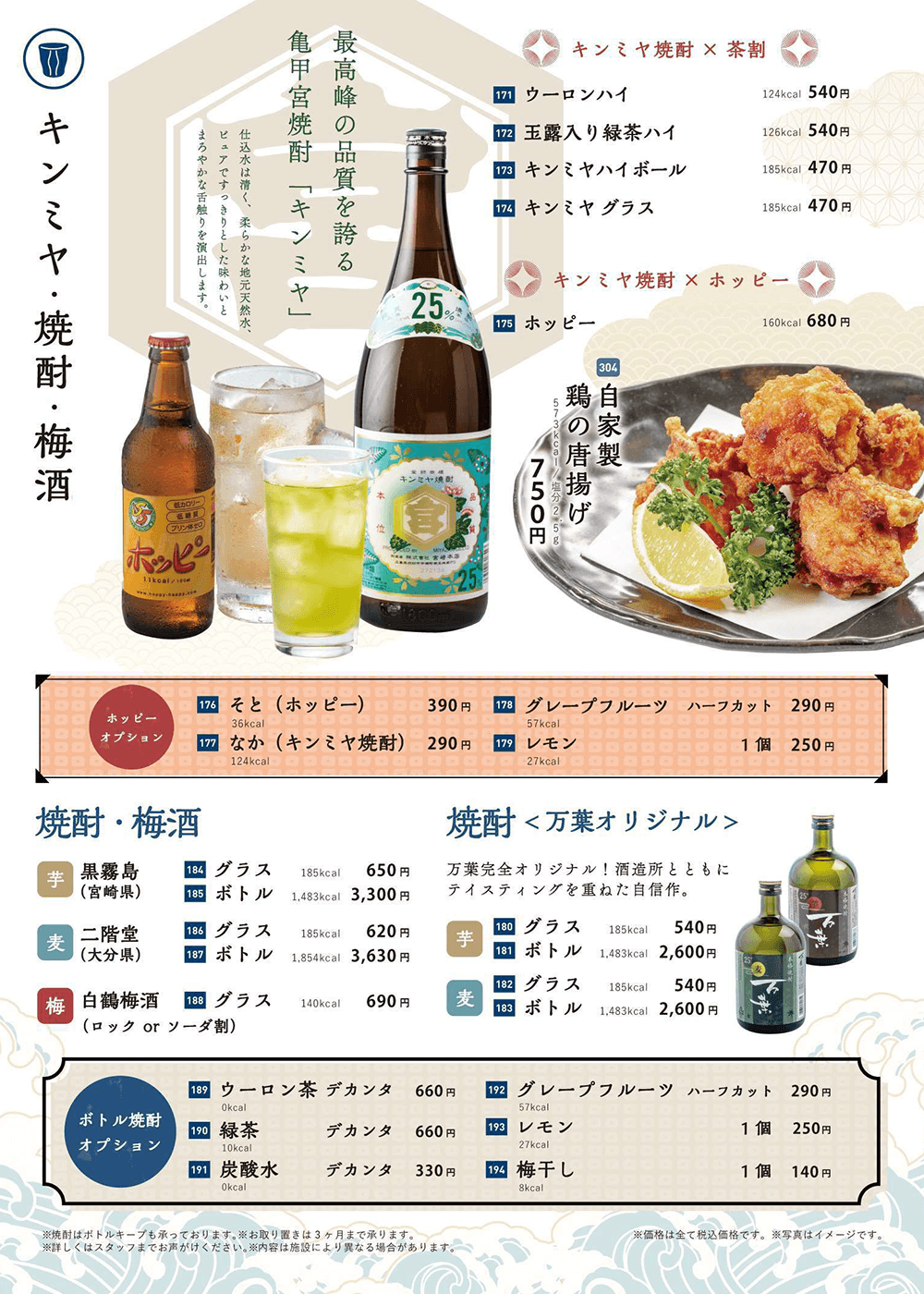 メニュー 13