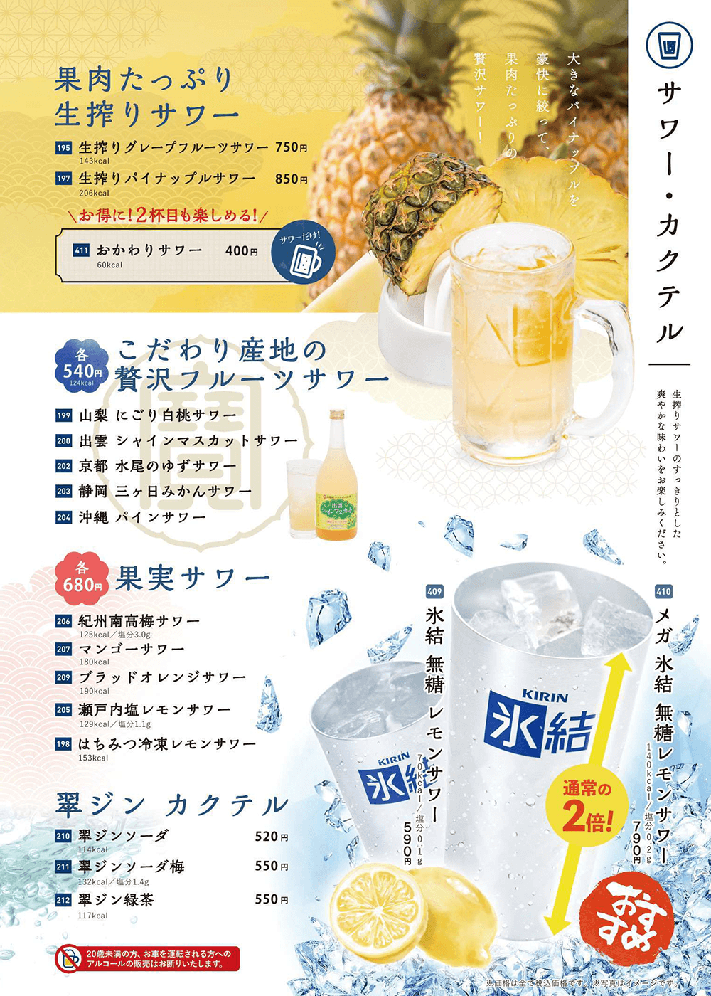 メニュー 14