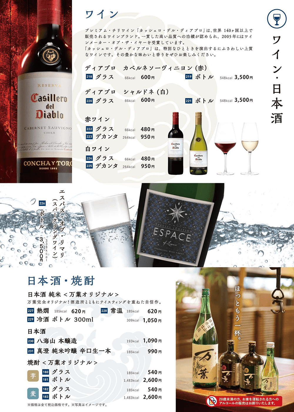 メニュー 16