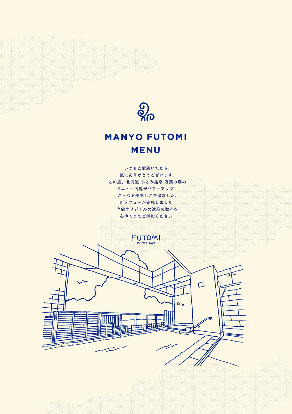 メニュー 17