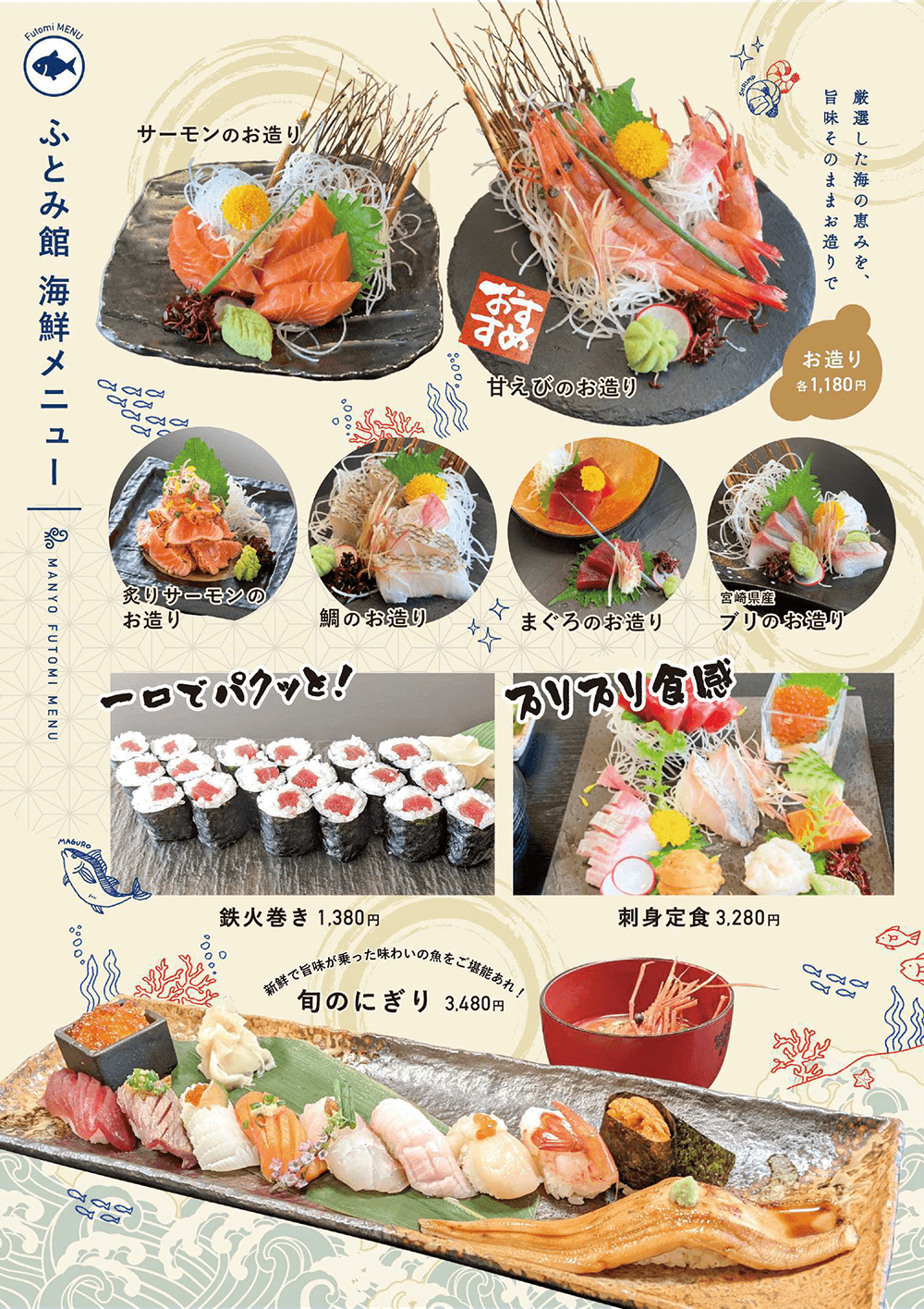 メニュー 19