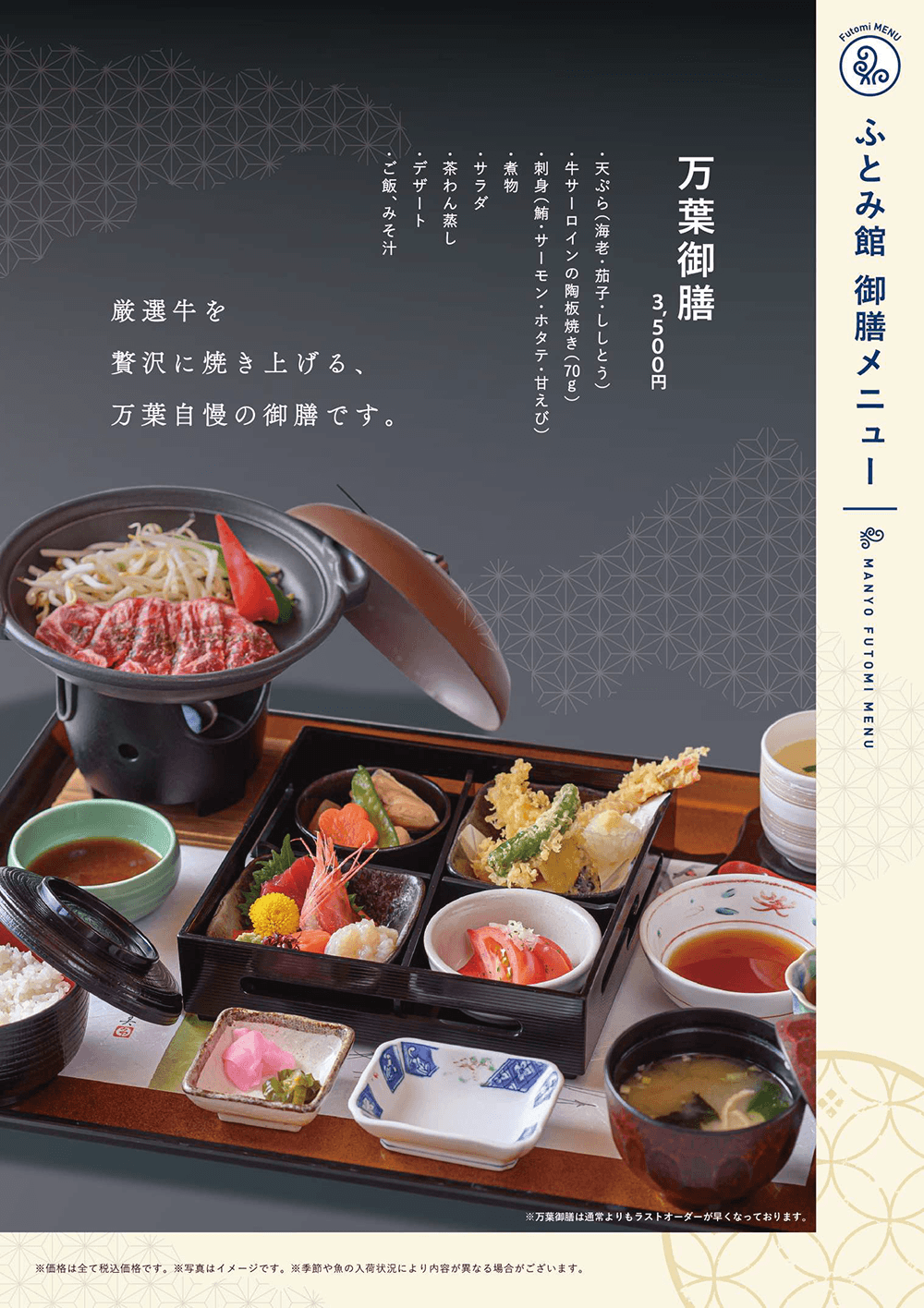 メニュー 20