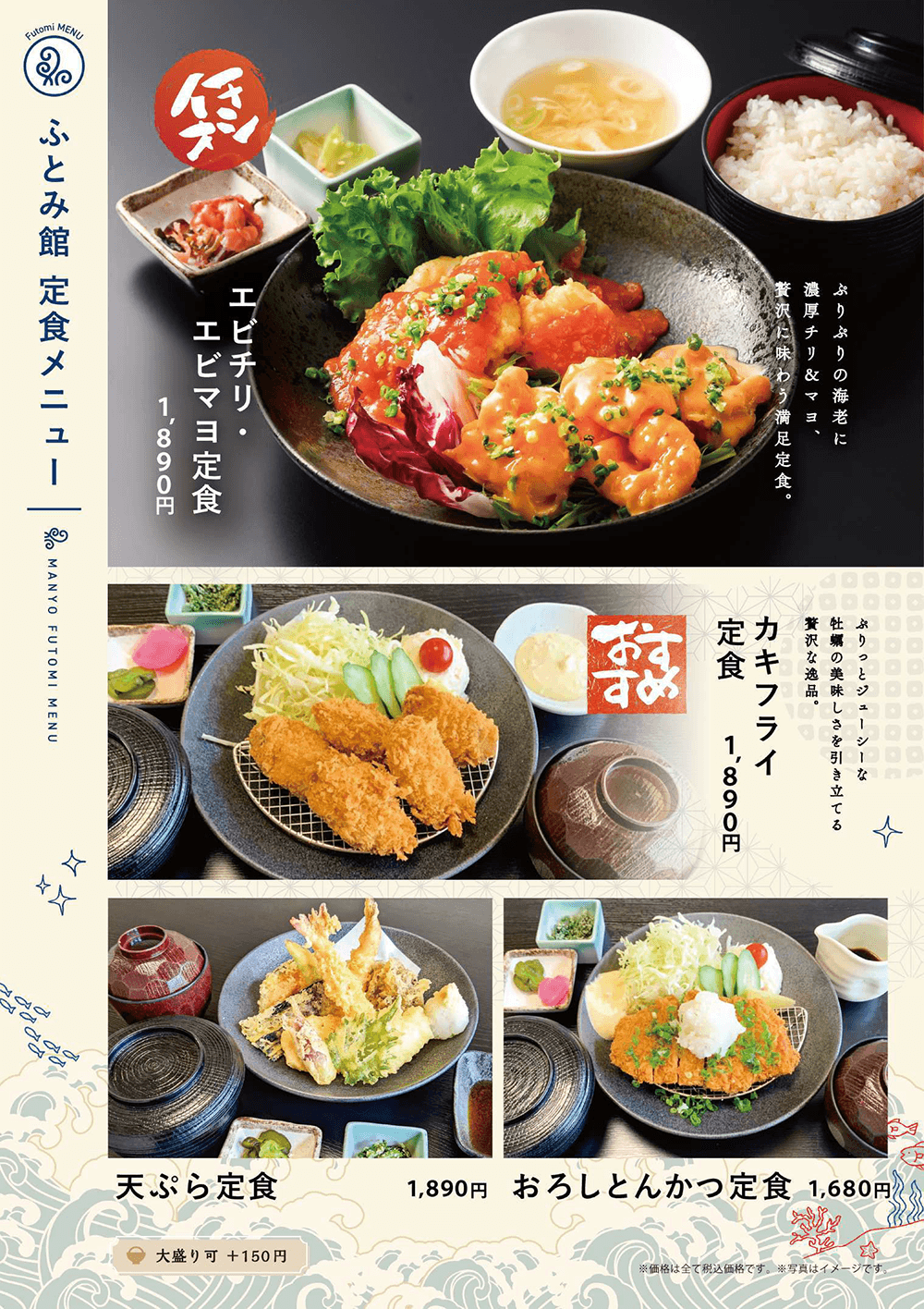 メニュー 21