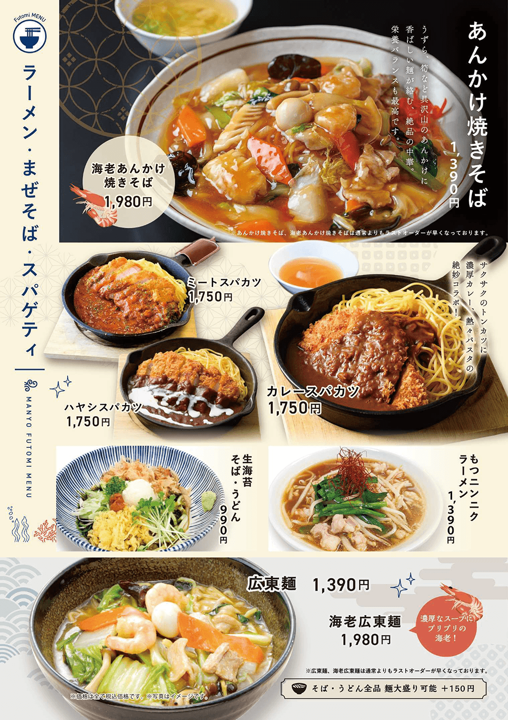 メニュー 23