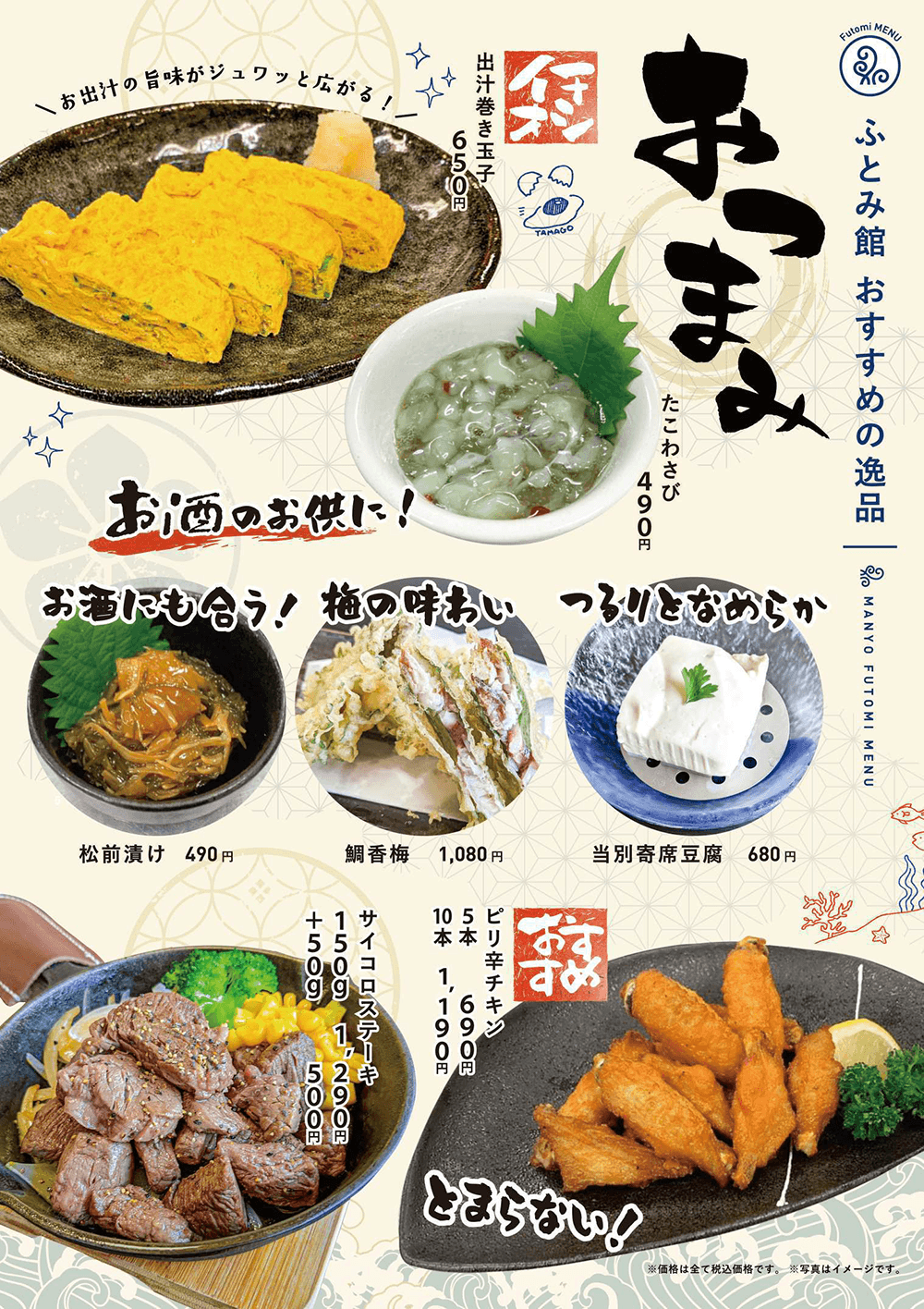 メニュー 24