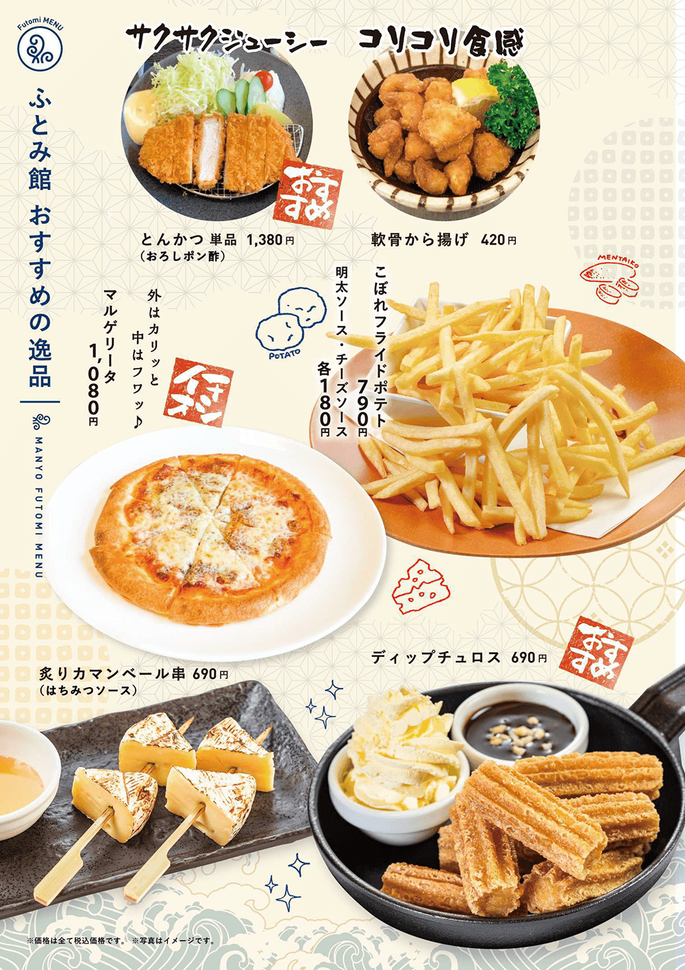 メニュー 25