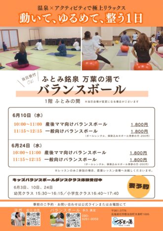 2026年6ヨガバラボ月 2026年6ヨガバラボ月
