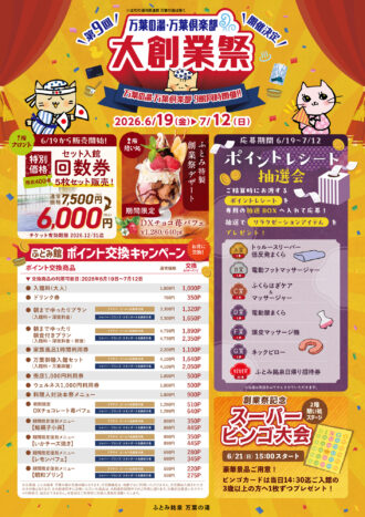 本祭単館POP