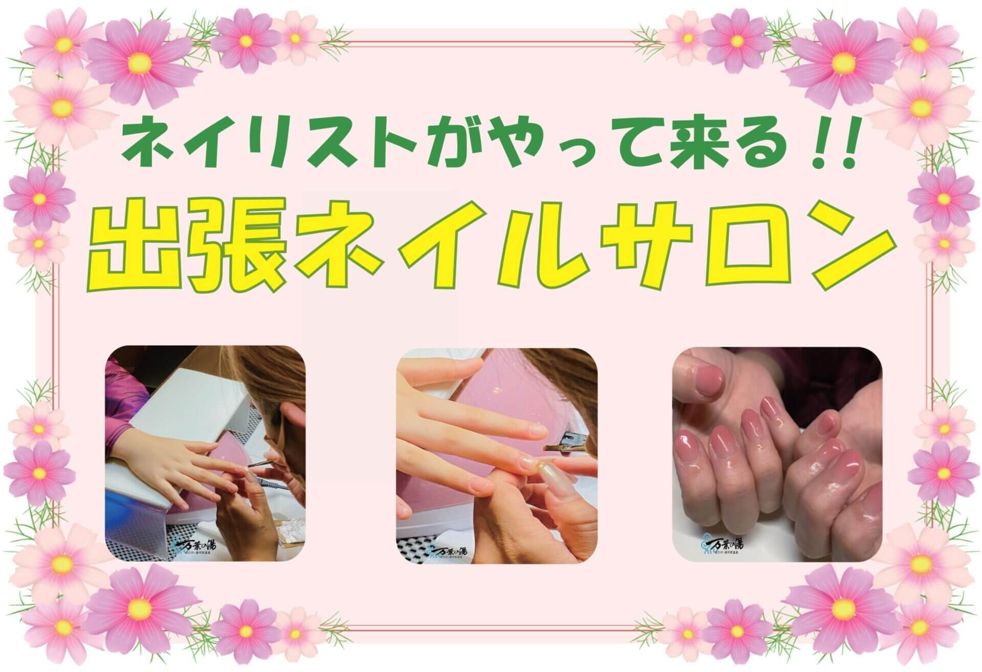 12月6日（金）✨ネイルイベント💅