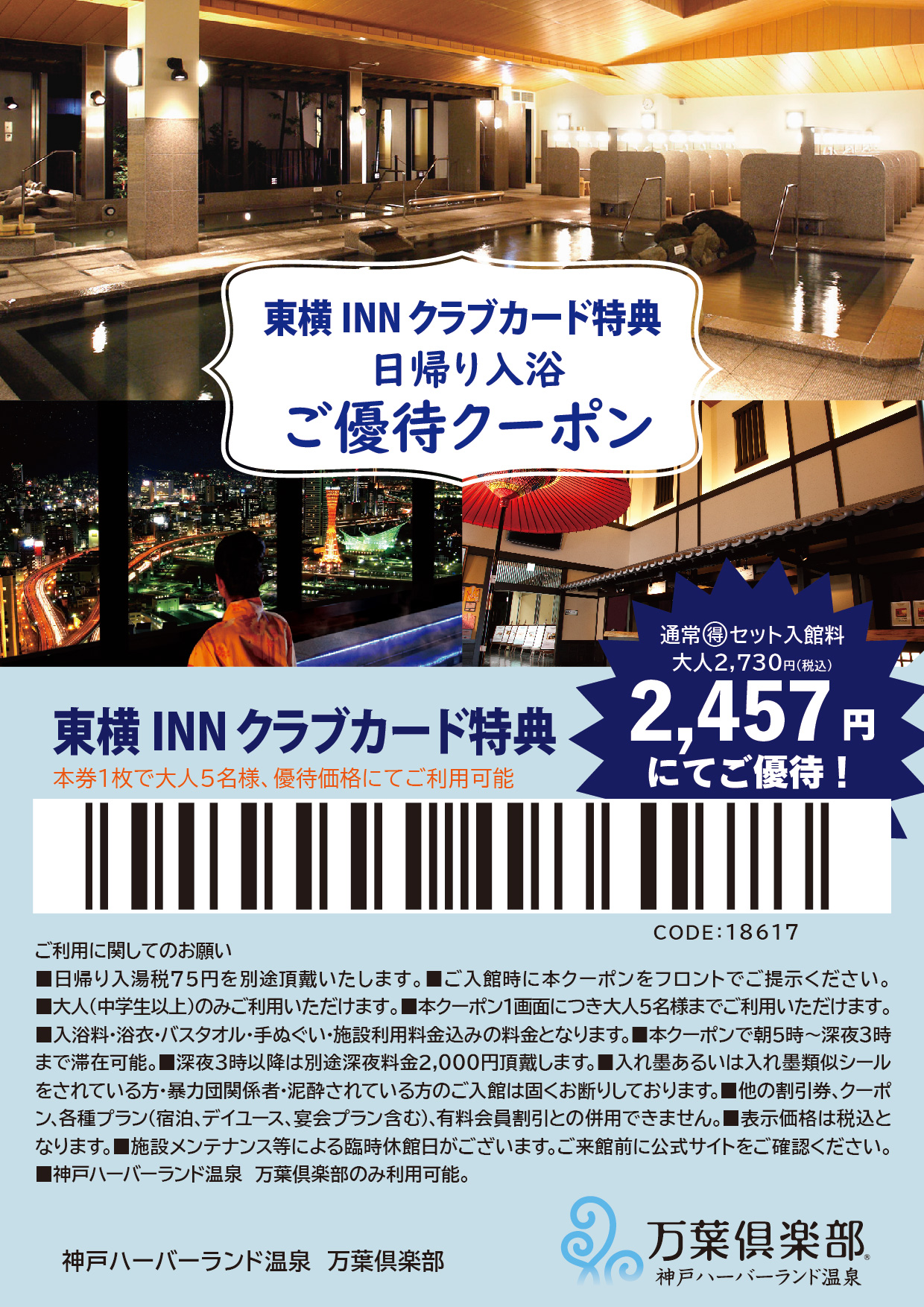 Toyoko Inn 目新し Club Card 宿泊券 5枚セット 売買されたオークション情報 落札价格 【au  payマーケット】の商品情報をアーカイブ公開