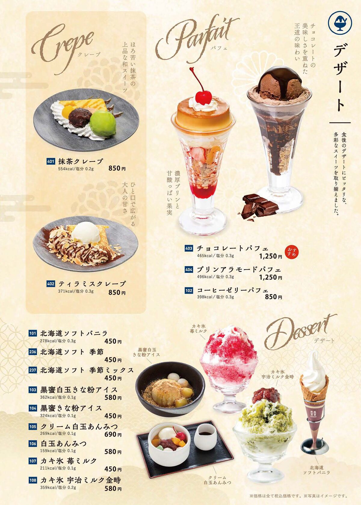 グランドメニュー10