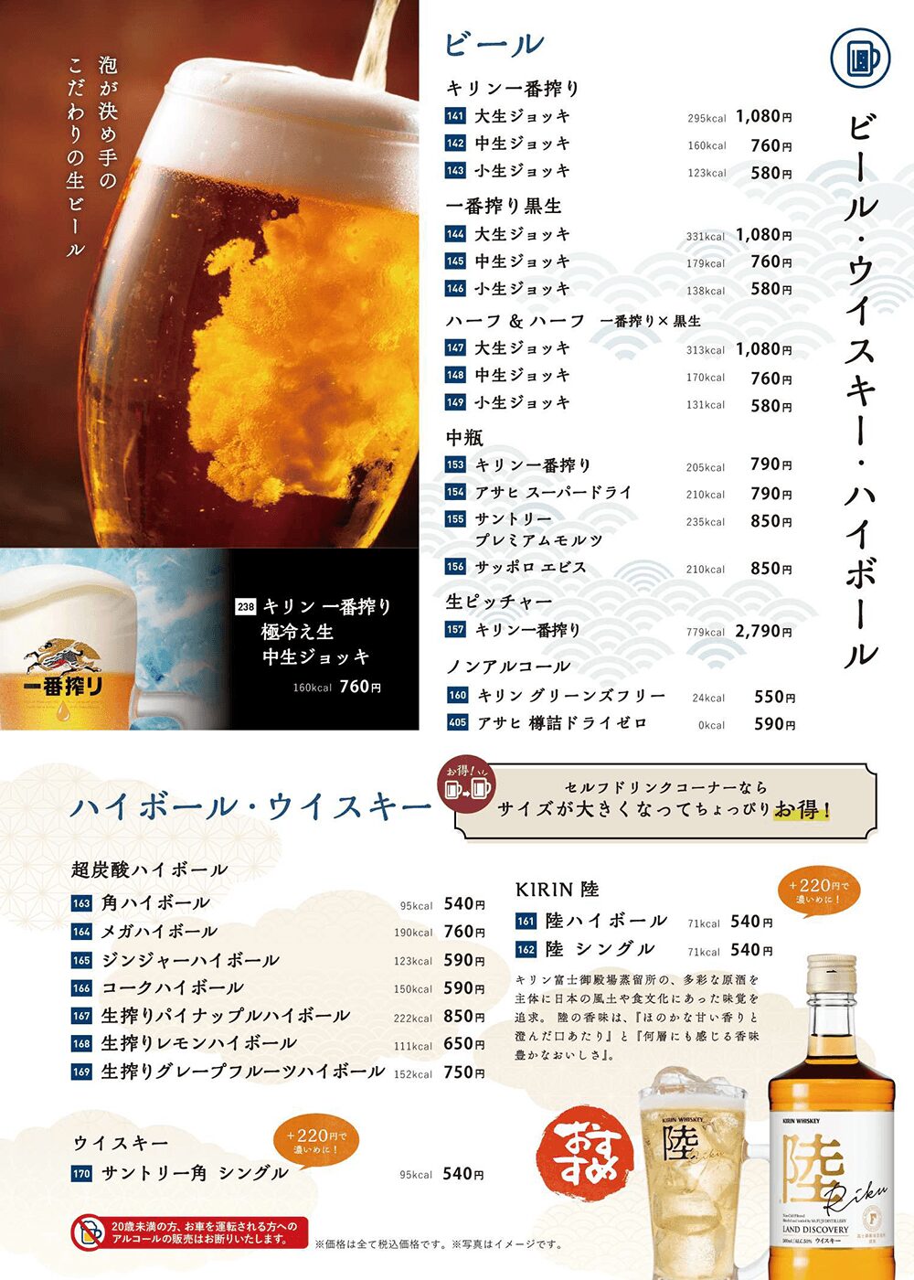 グランドメニュー12