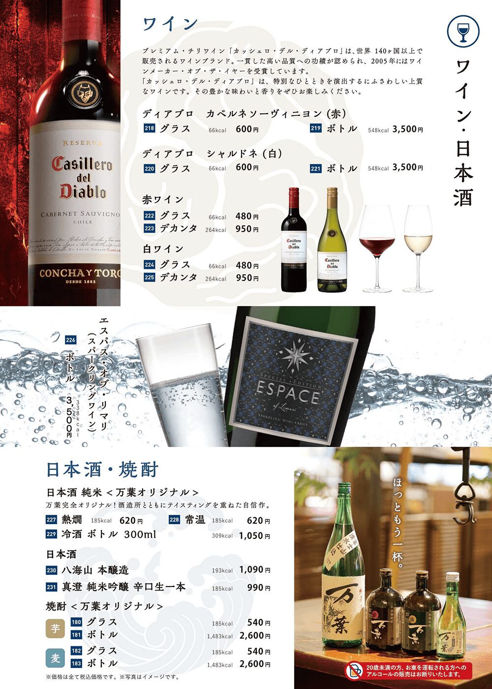 グランドメニュー16