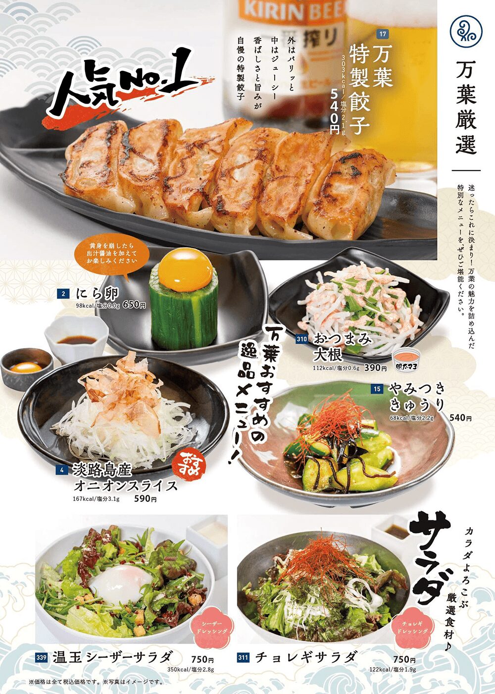 グランドメニュー2