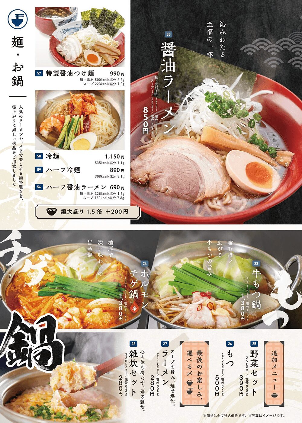 グランドメニュー5