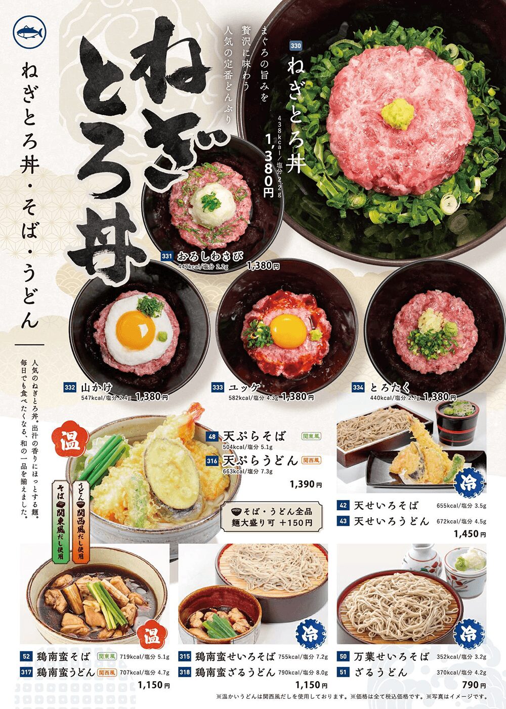 グランドメニュー7