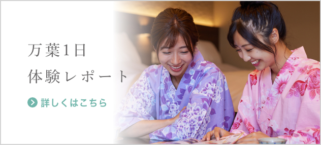 女性に優しい施設 うれしい7つのサービス
