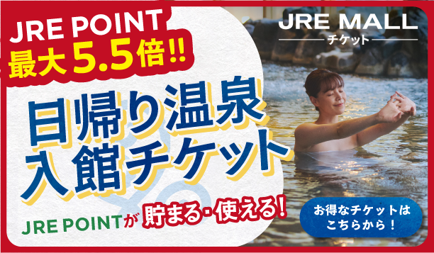 公式】横浜みなとみらい万葉倶楽部| 万葉倶楽部グループ