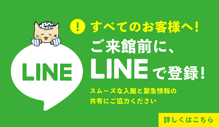 横浜みなとみらい万葉倶楽部 公式 万葉倶楽部グループ