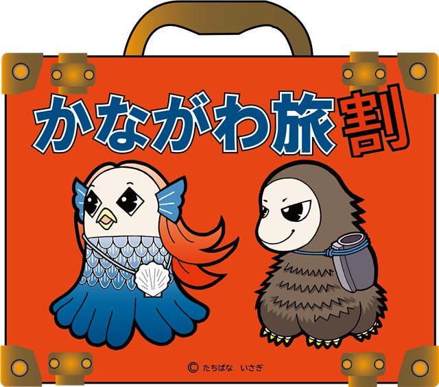 かながわ旅割 じゃらん 楽天トラベルで割引予約開始 横浜みなとみらい万葉倶楽部 公式サイト