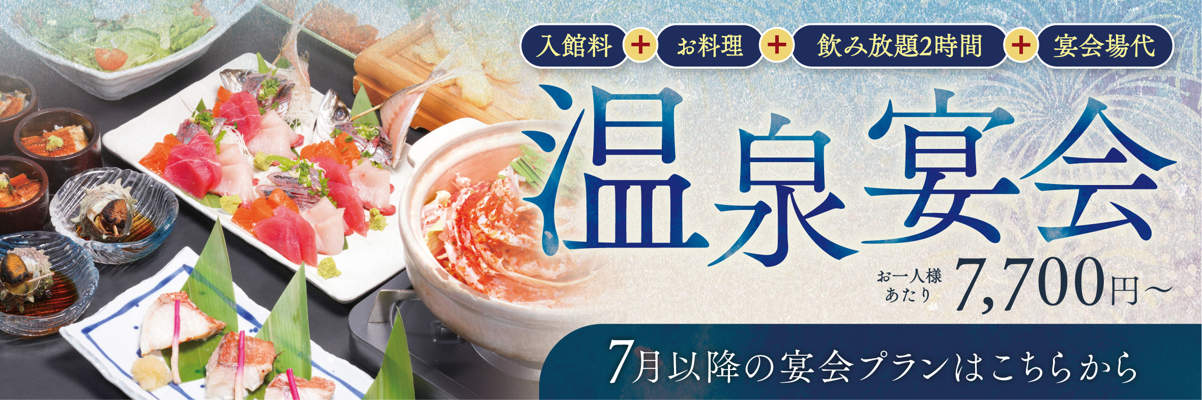 キャンペーンバナー1